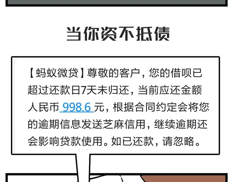 走投无路的时候总有人在你身边… 第3页