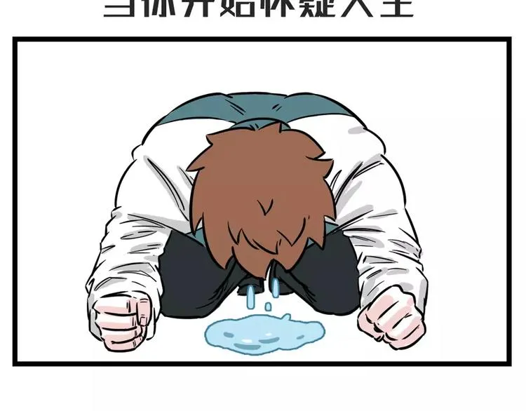 走投无路的时候总有人在你身边… 第5页