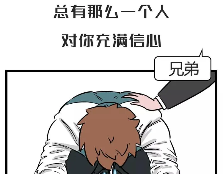 走投无路的时候总有人在你身边… 第6页