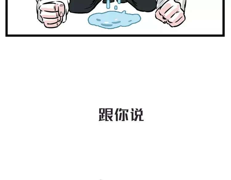 走投无路的时候总有人在你身边… 第7页