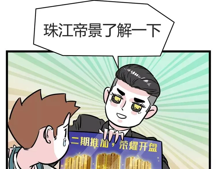 走投无路的时候总有人在你身边… 第8页