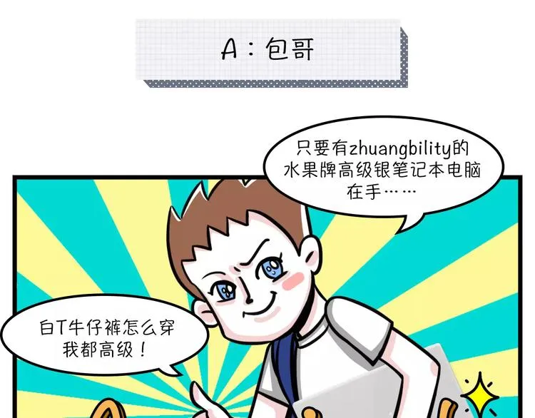 将一件价值30元的T穿出高级感 第4页
