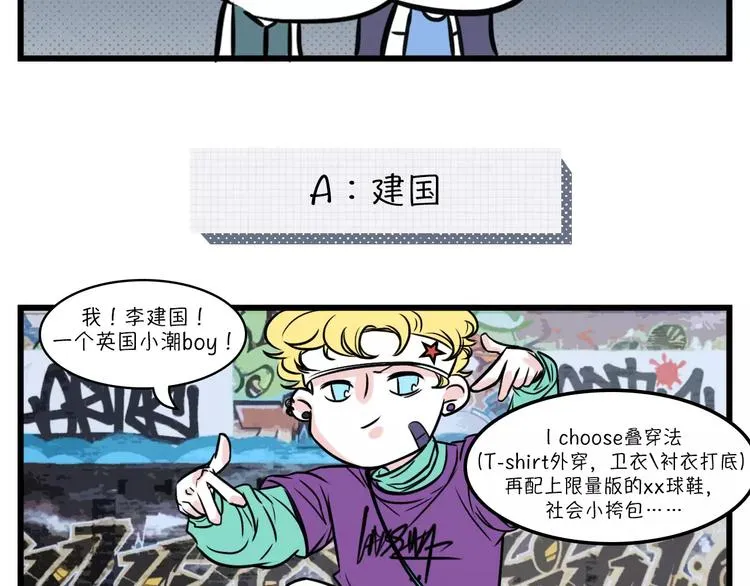 将一件价值30元的T穿出高级感 第9页
