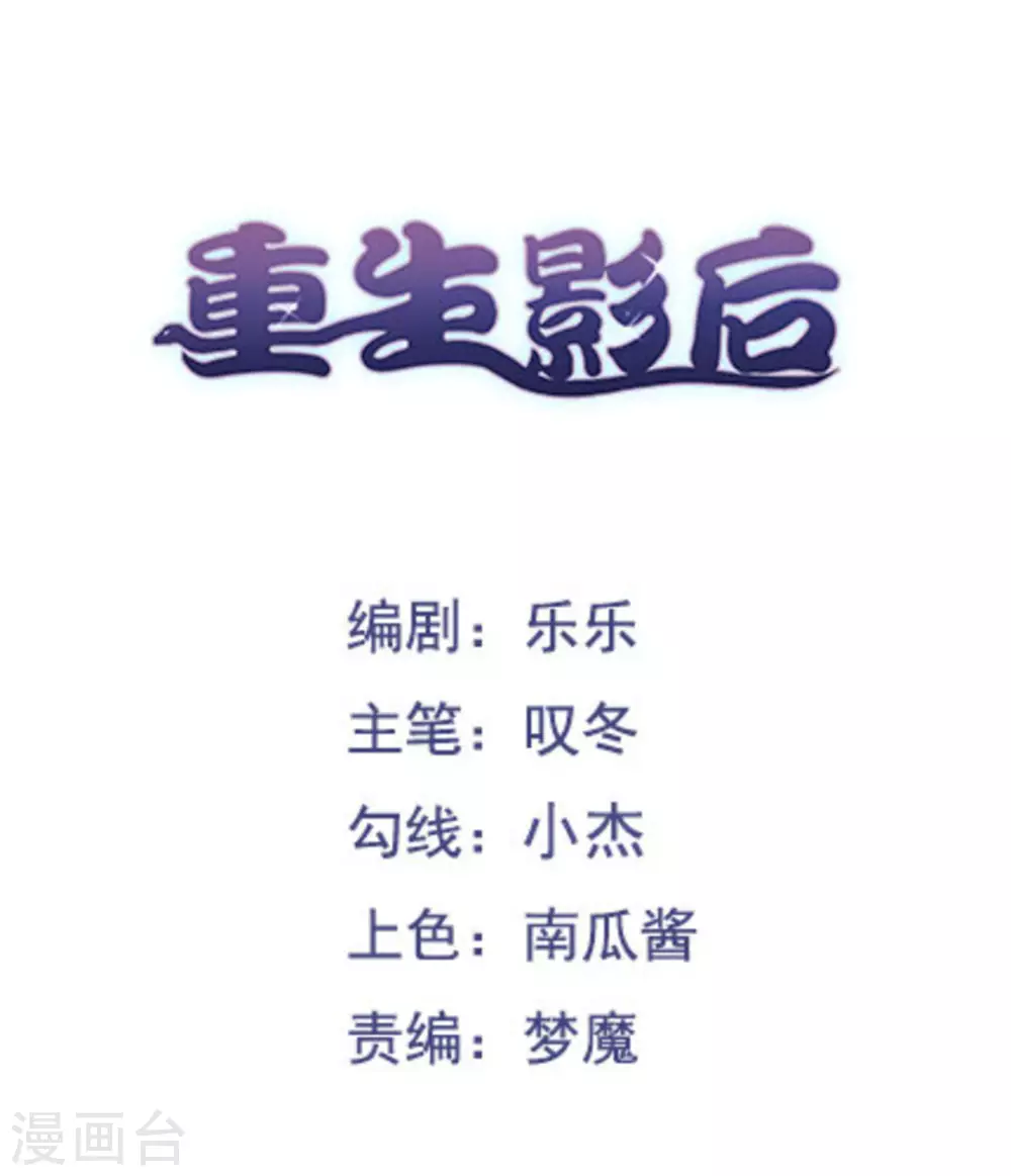 第120话 第1页