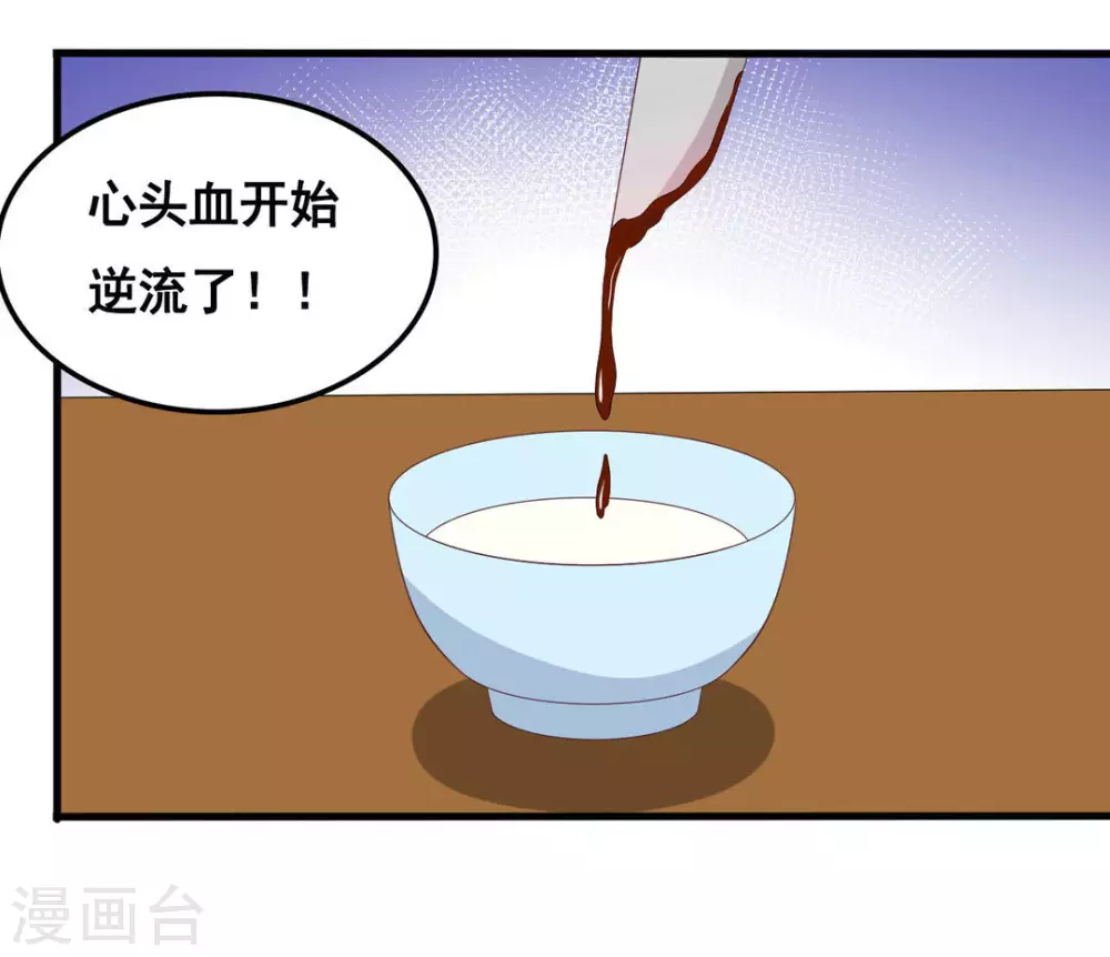 第120话 第3页