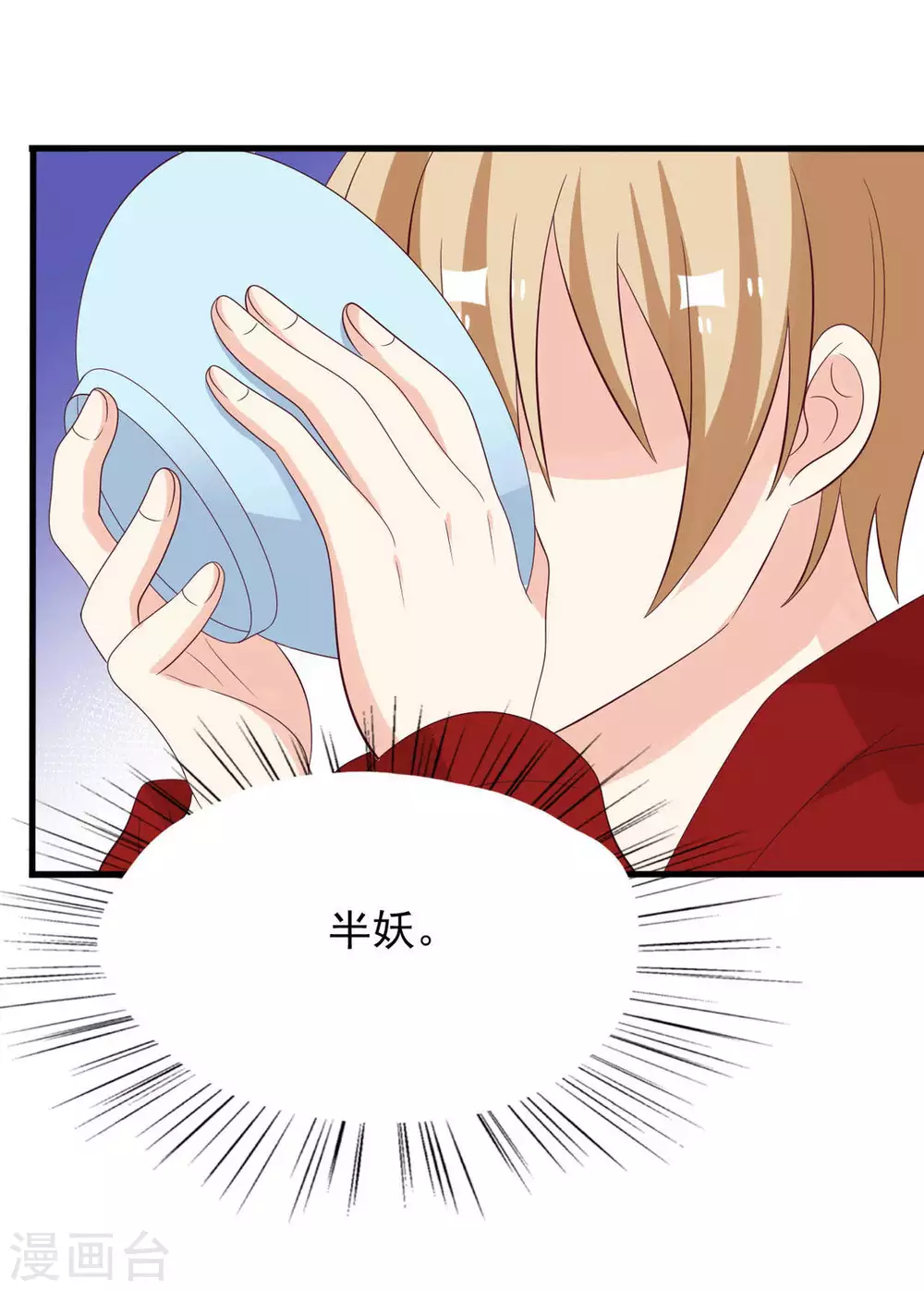 第119话 第28页