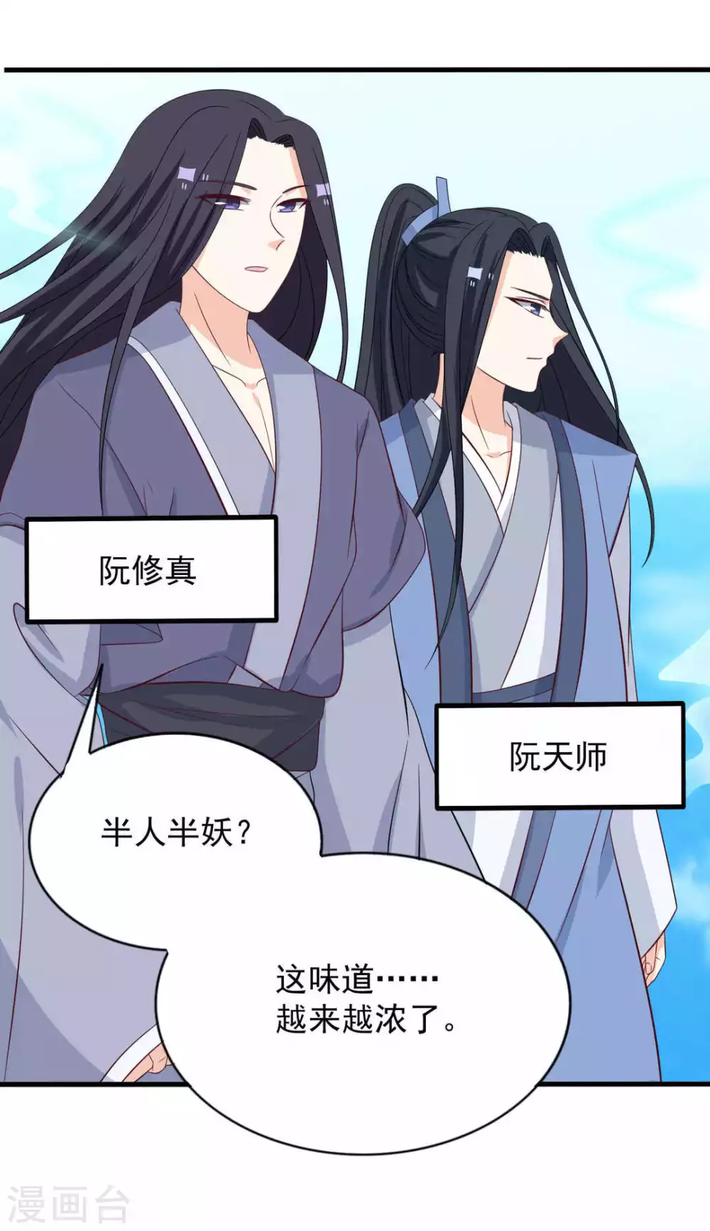 第119话 第30页