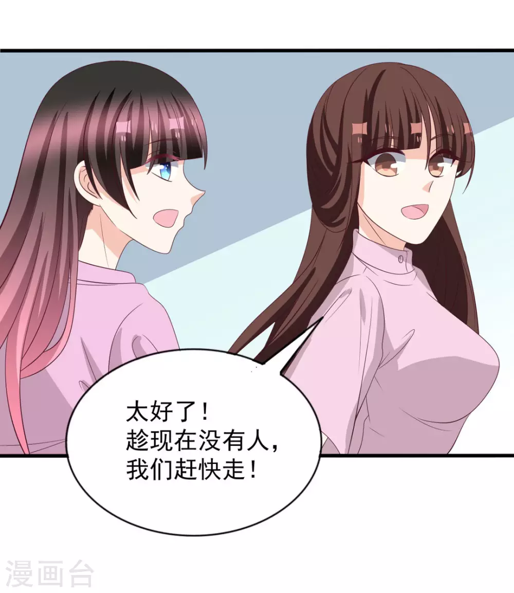 第118话 第20页