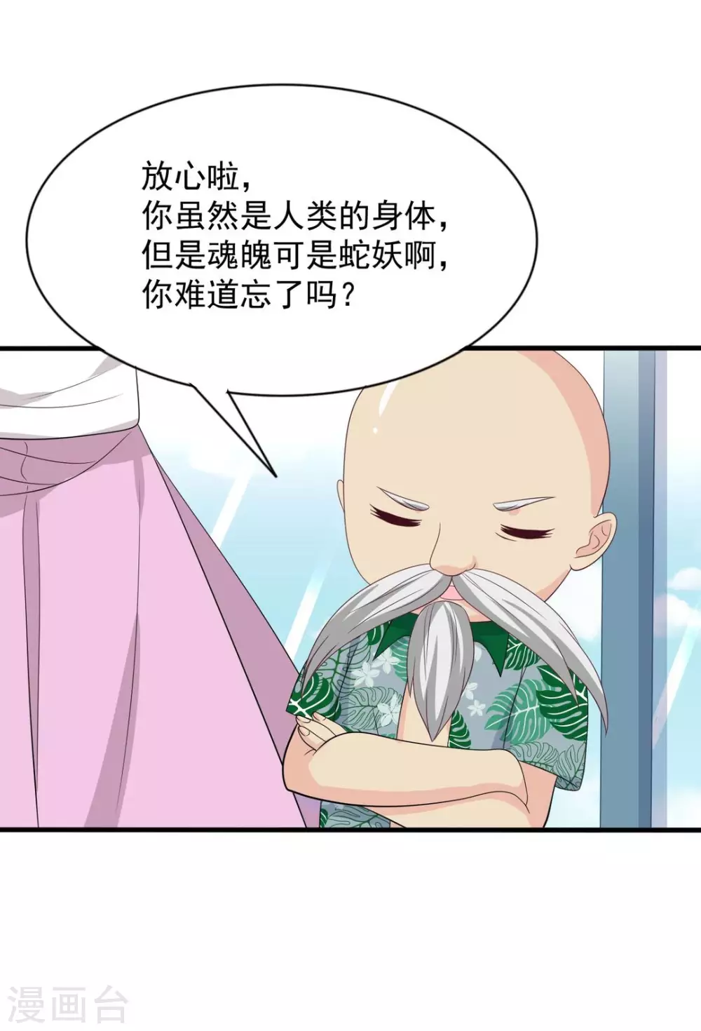 第117话 第4页