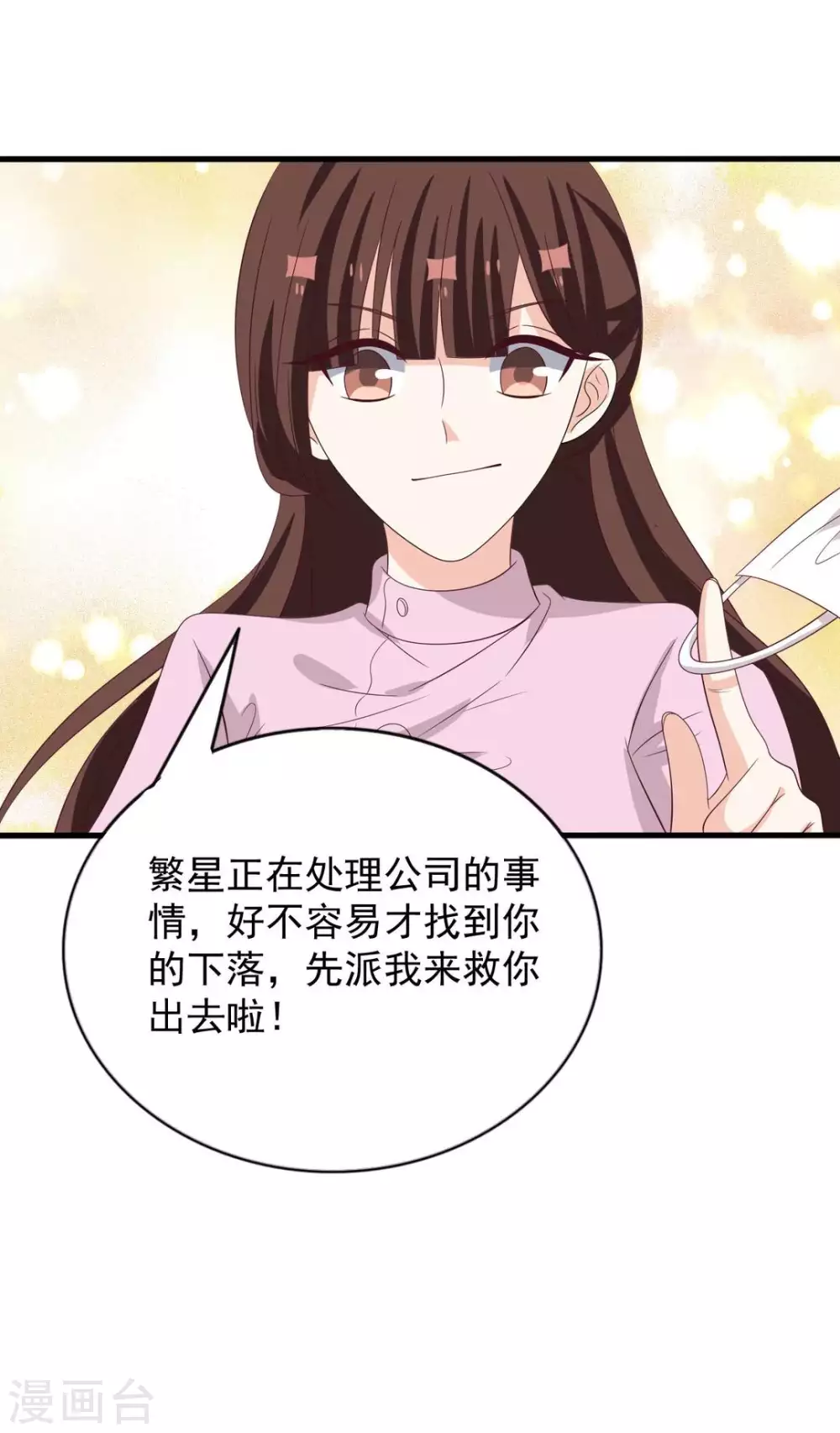 第117话 第34页