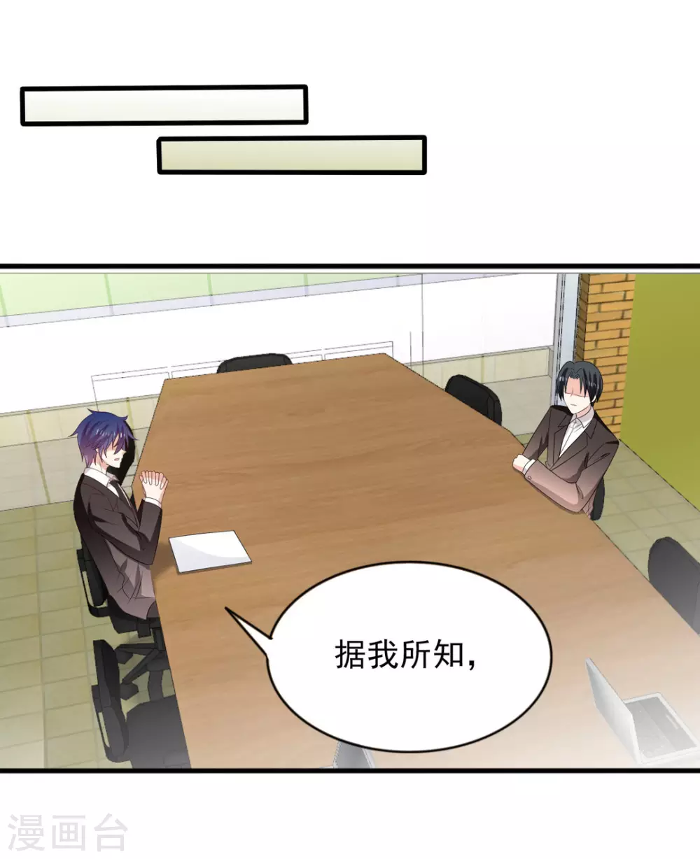 第116话 第23页