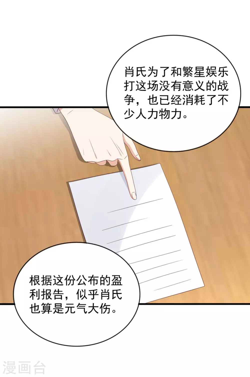 第116话 第24页