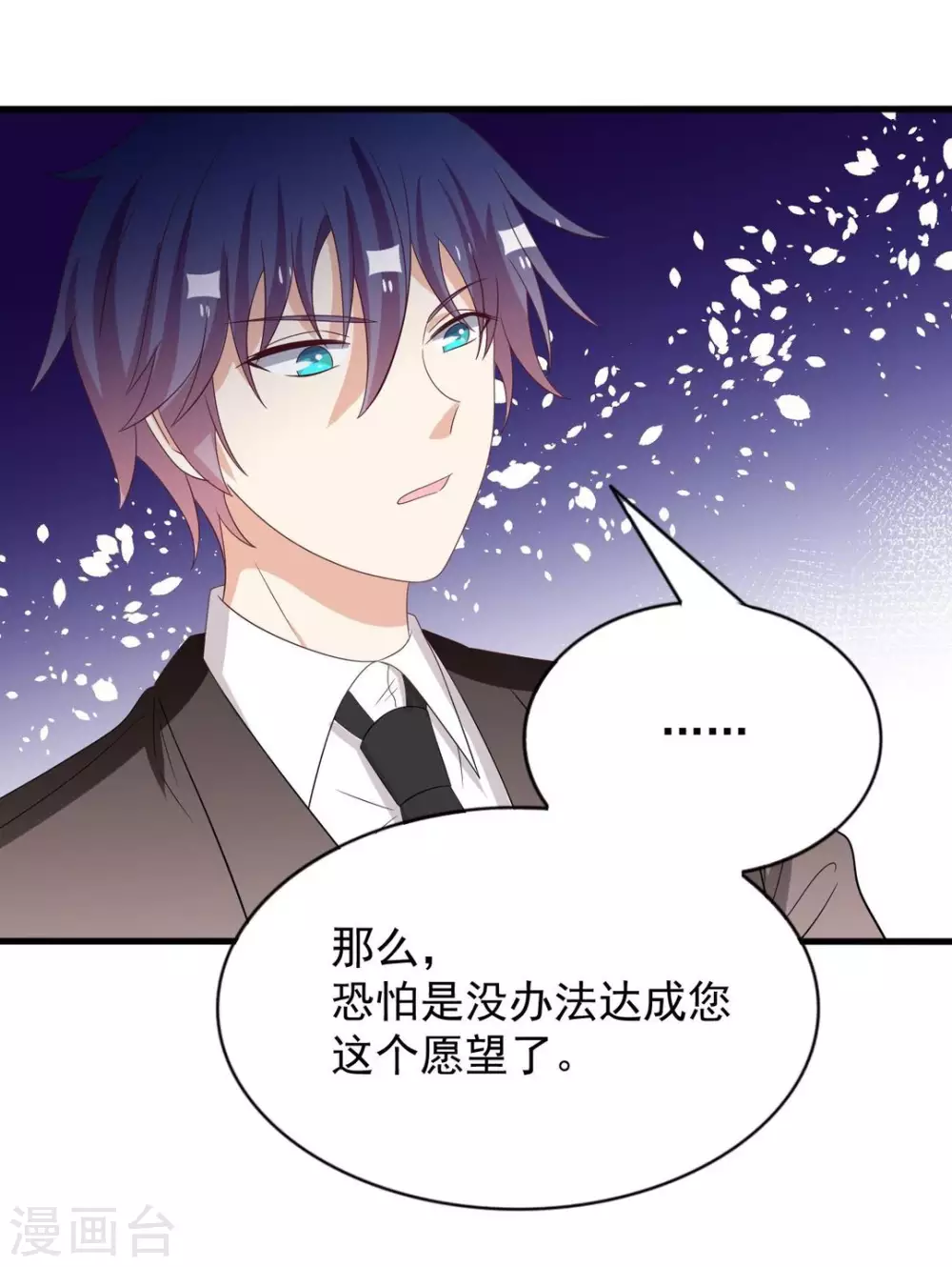 第116话 第26页