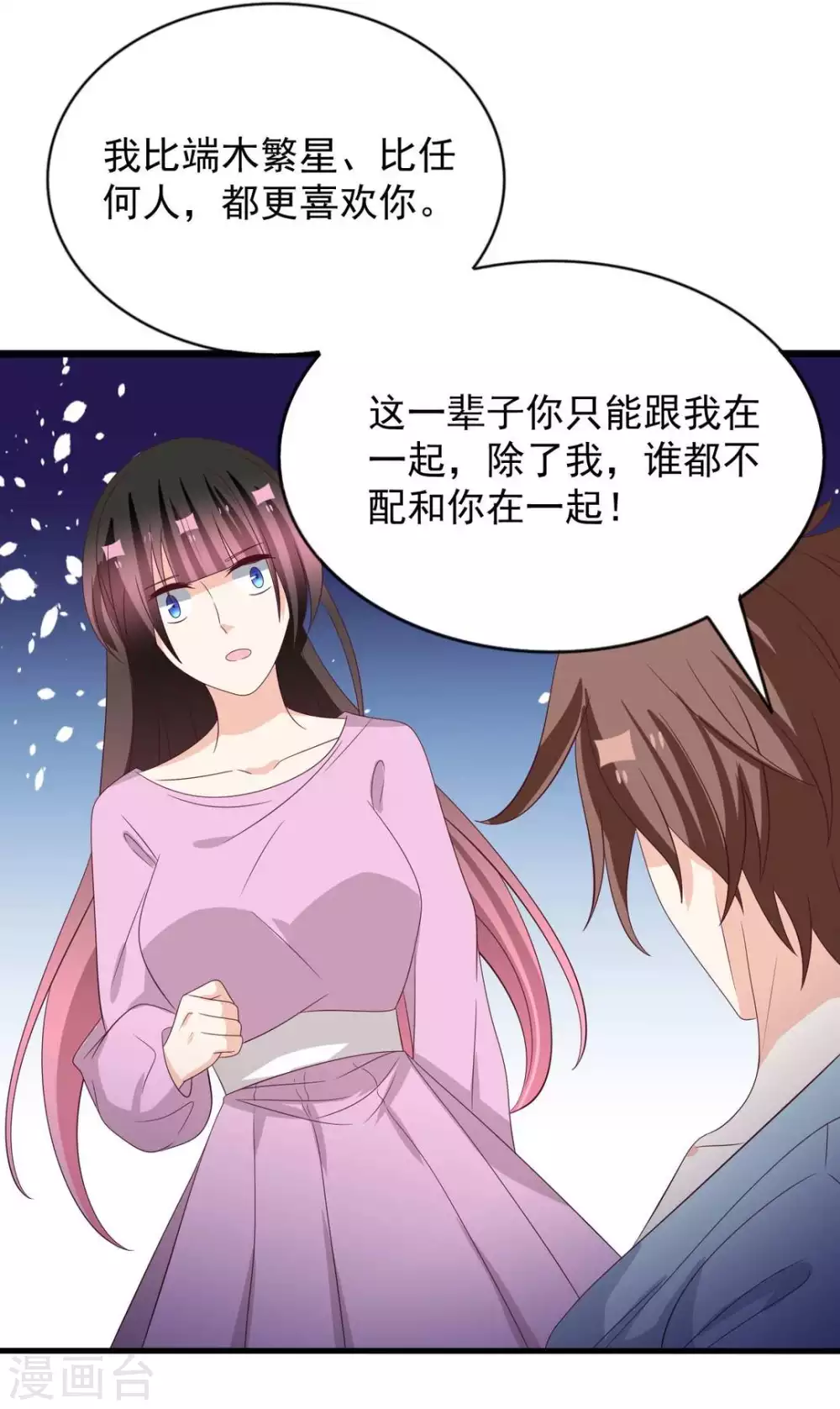 第115话 第24页