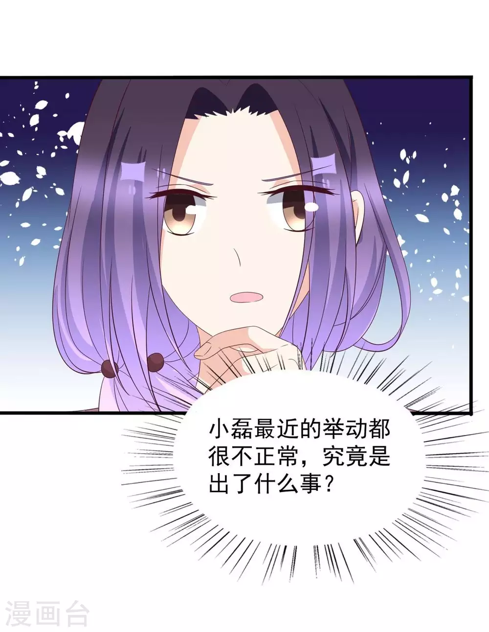 第114话 第28页