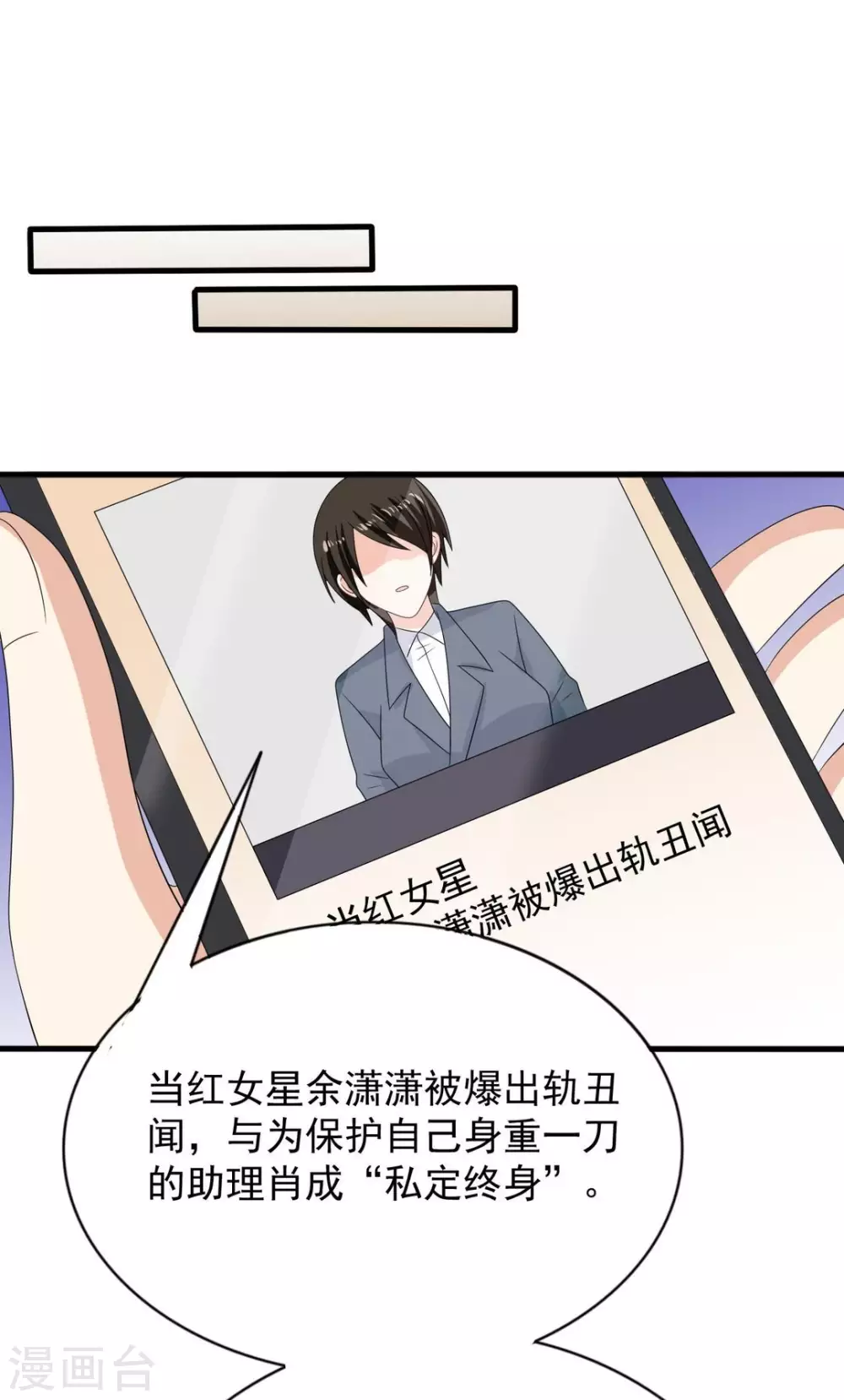 第114话 第30页