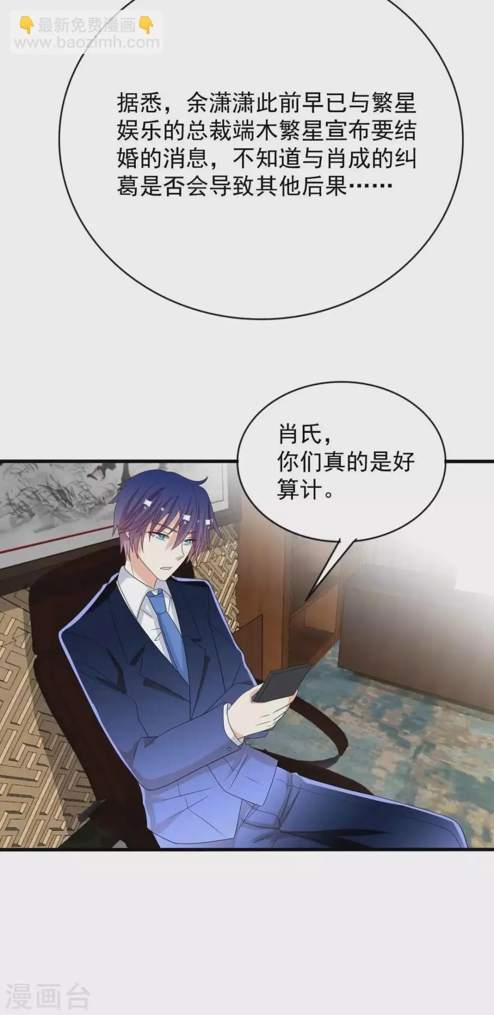 第114话 第31页