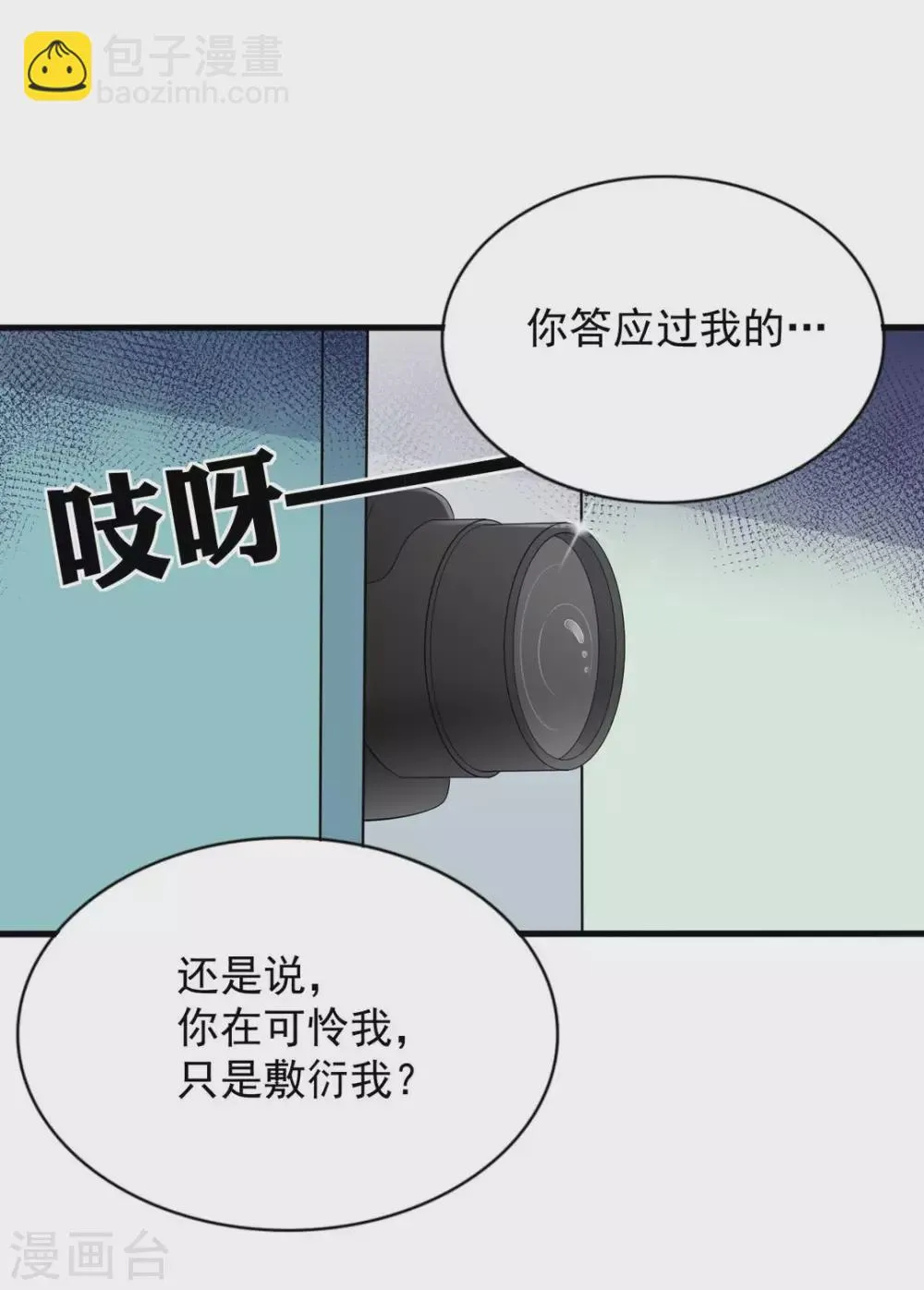 第113话 第29页