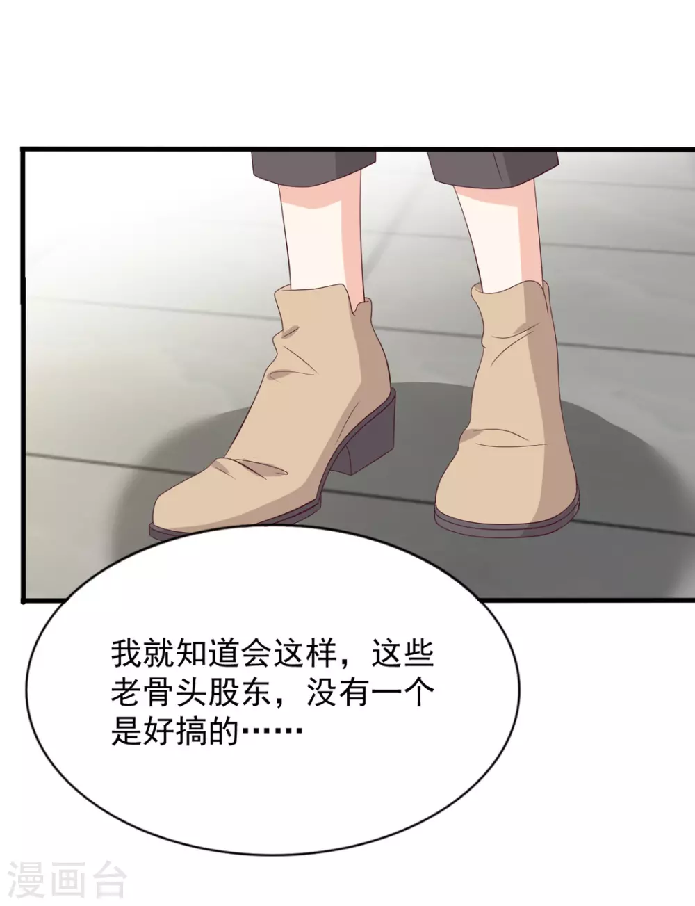 第112话 第3页