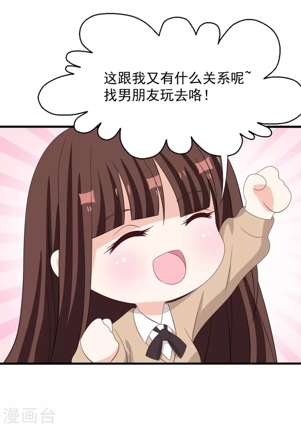 第112话 第6页