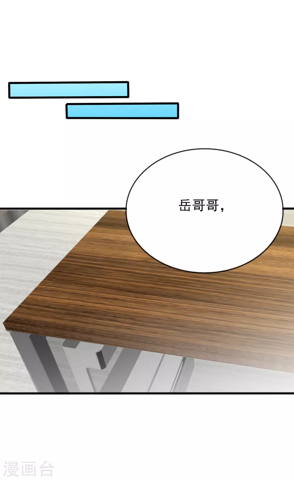 第112话 第7页