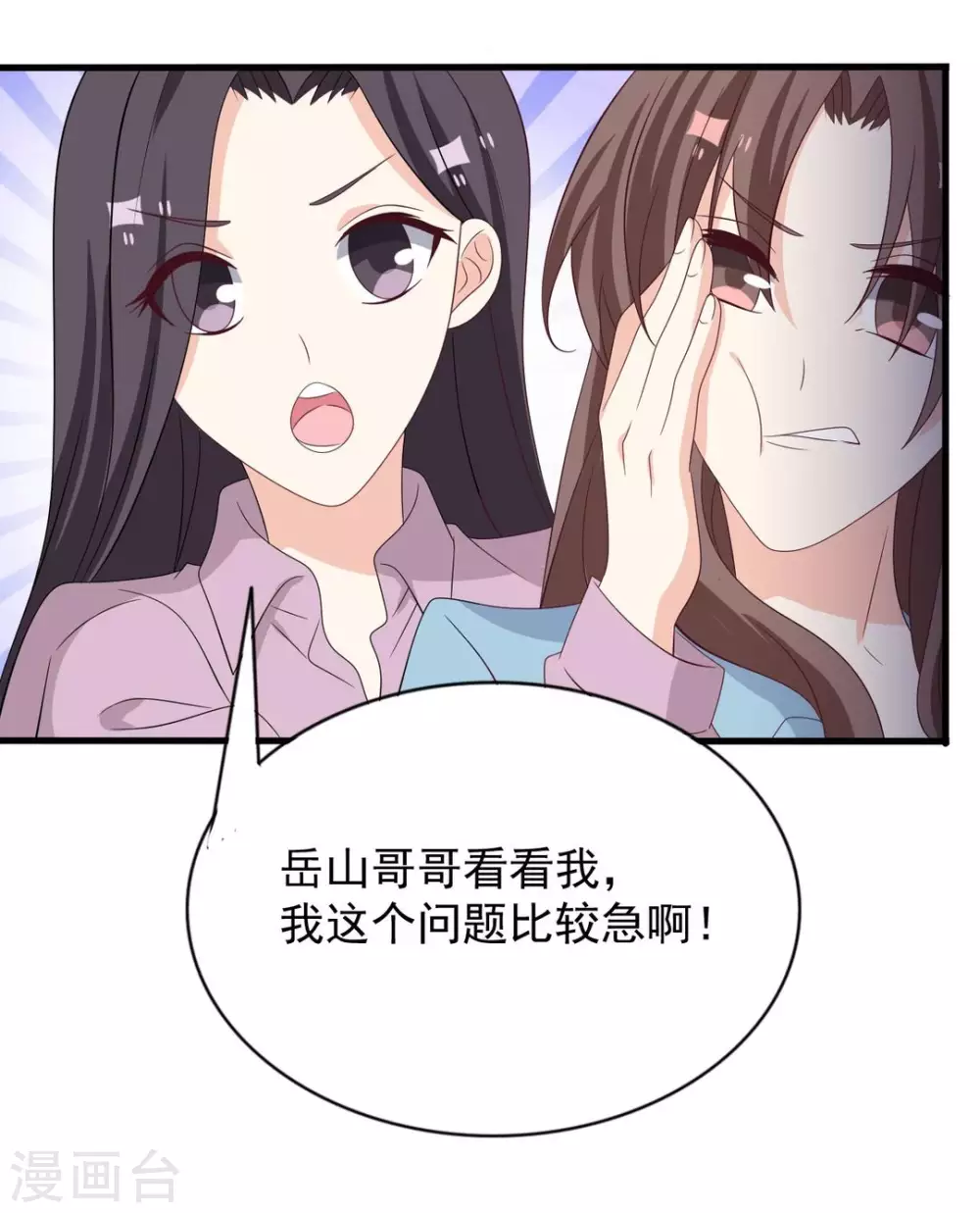 第112话 第9页