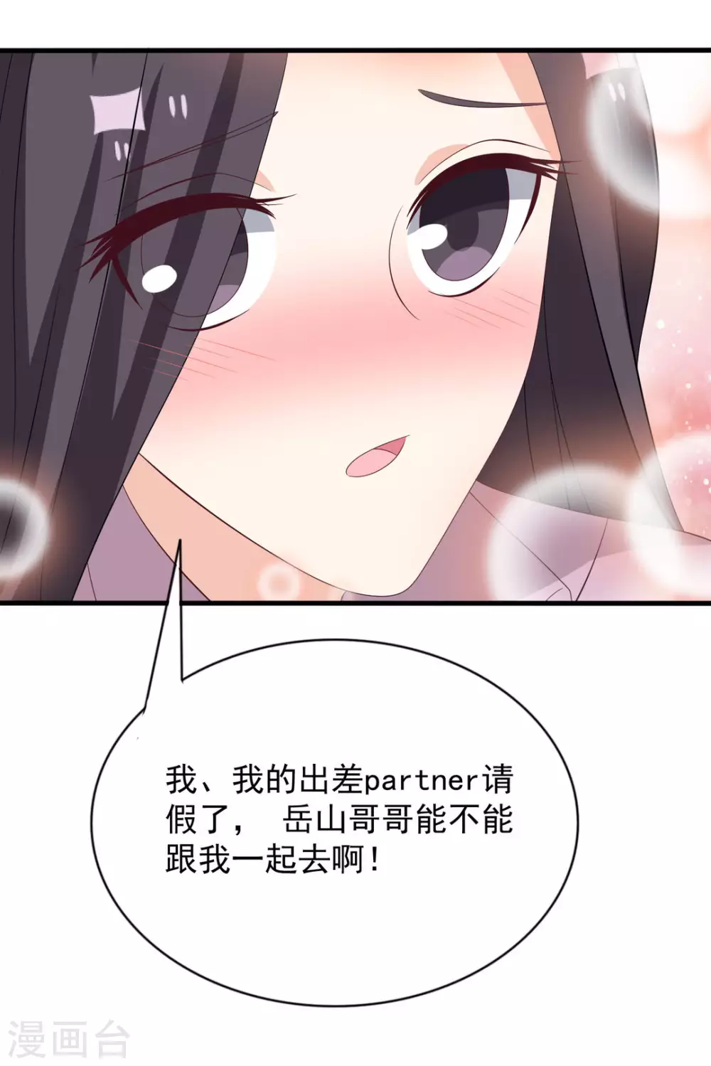 第112话 第10页