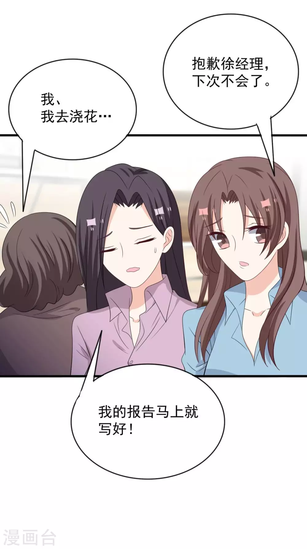 第112话 第18页