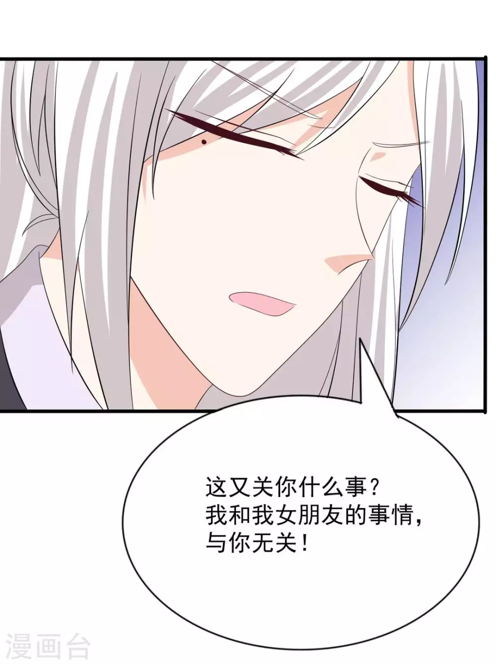 第112话 第24页