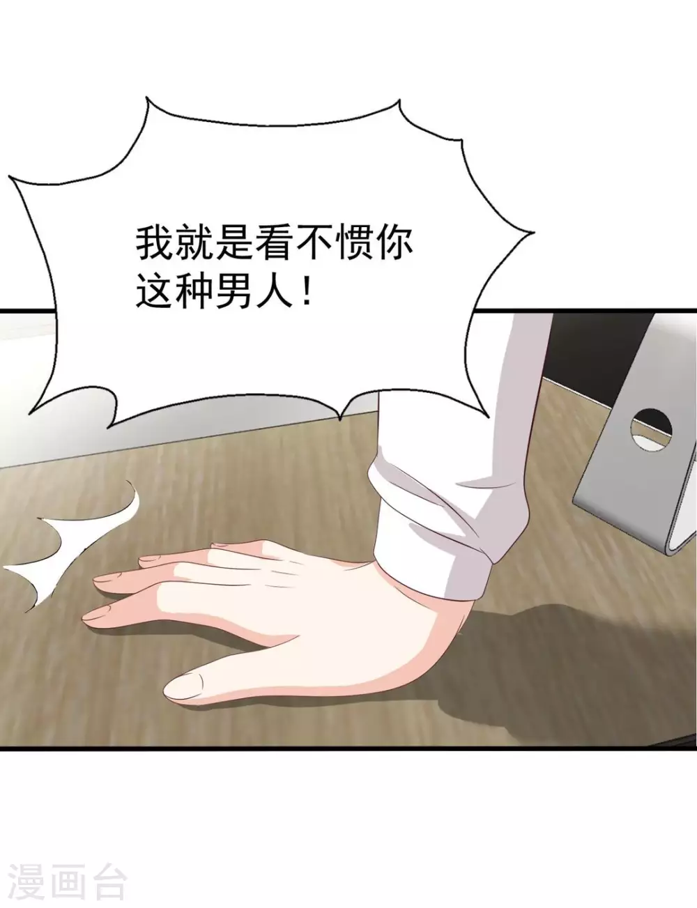 第112话 第25页