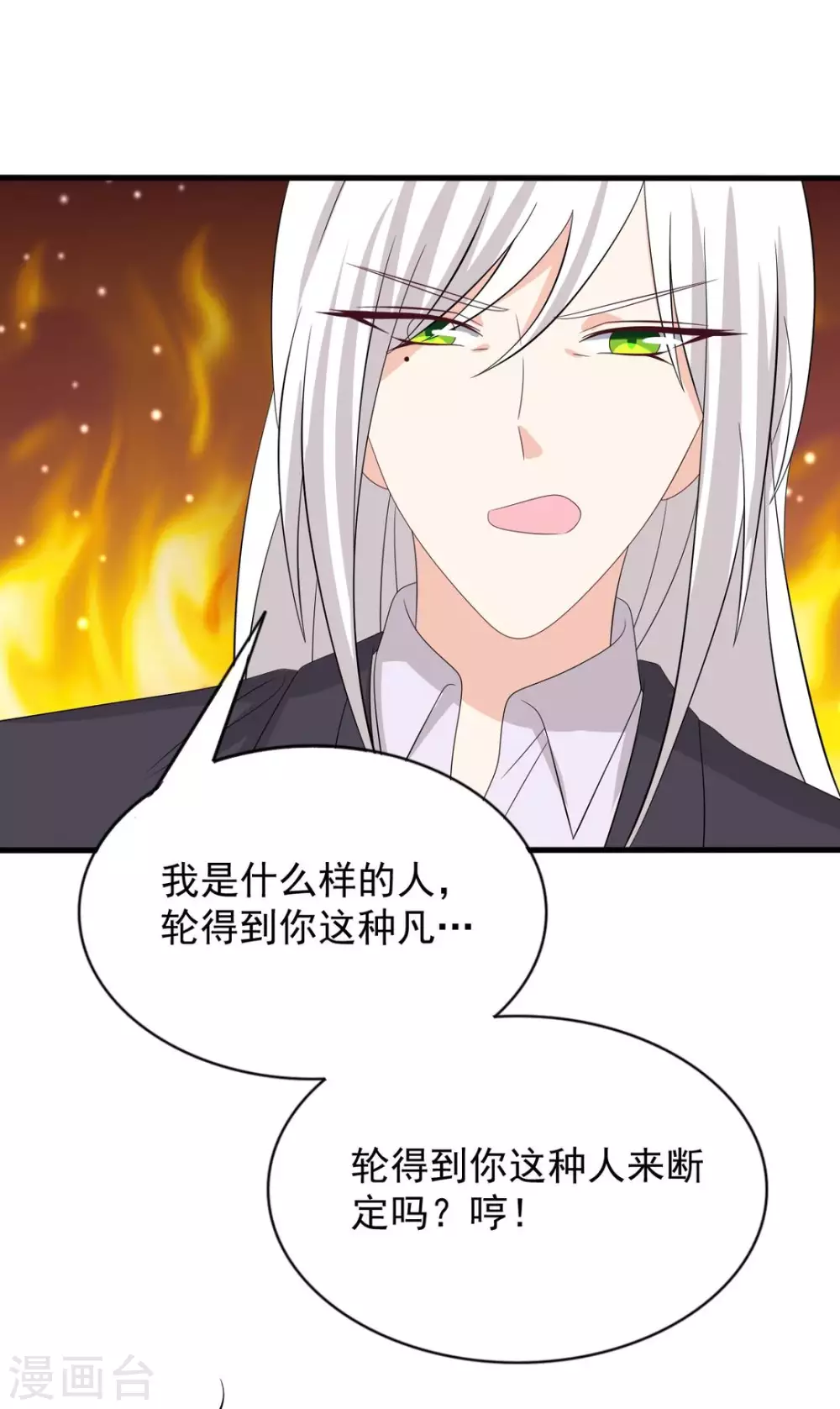 第112话 第27页
