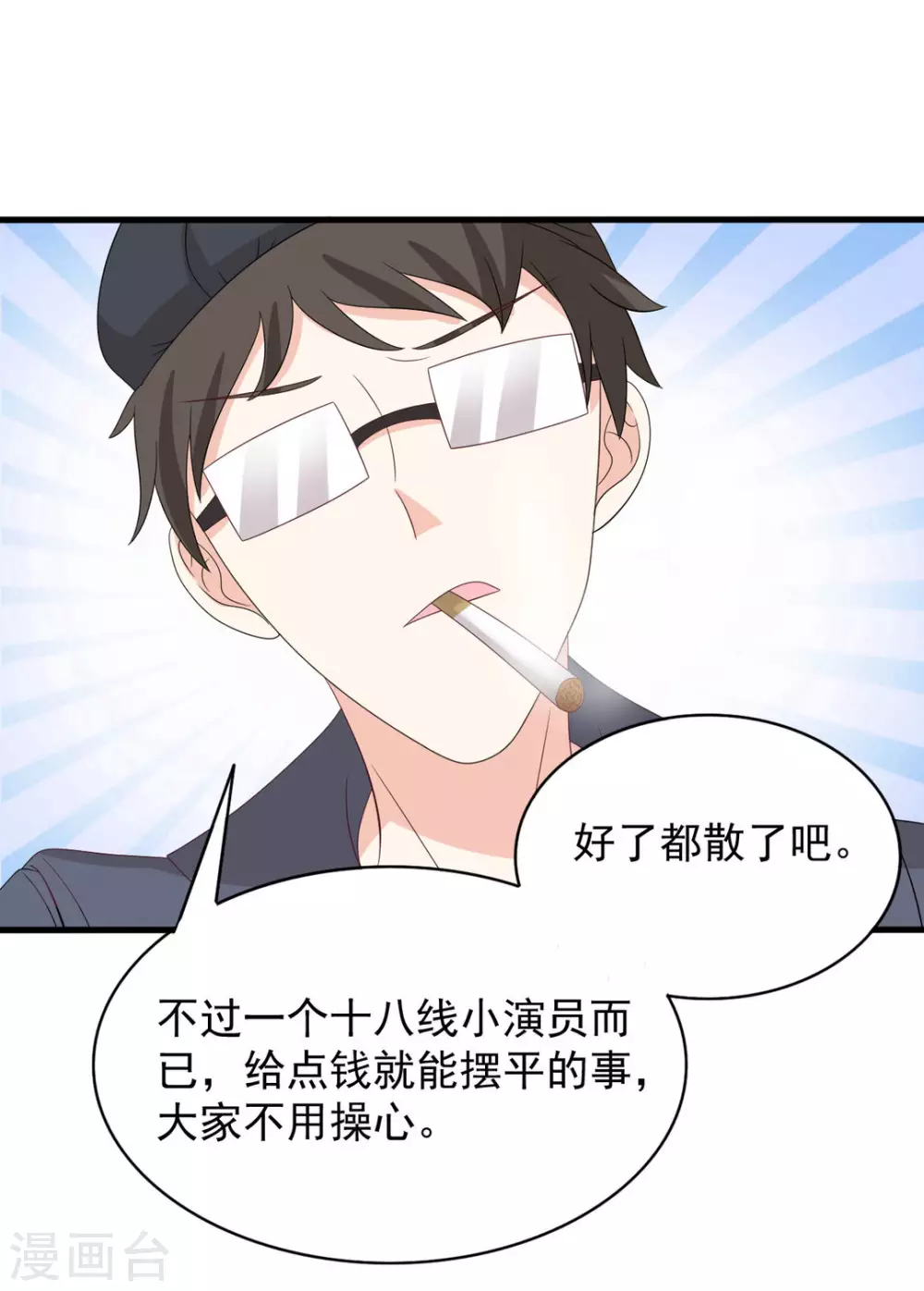 第110话 第7页
