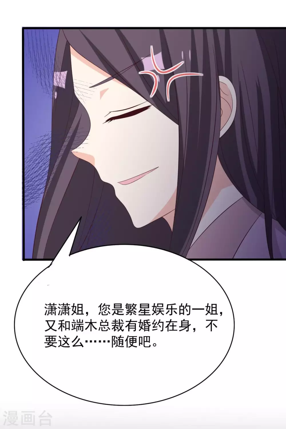第109话 第8页