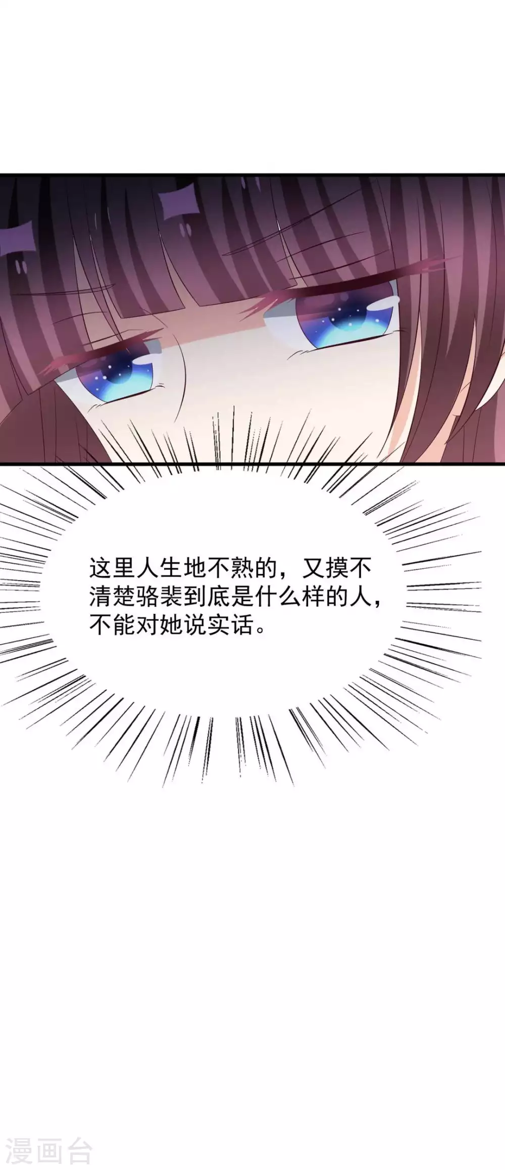 第109话 第12页