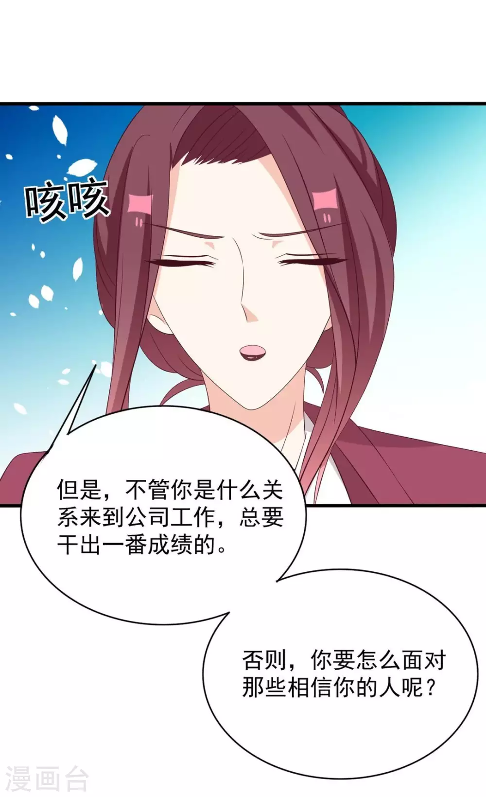 第107话 第7页
