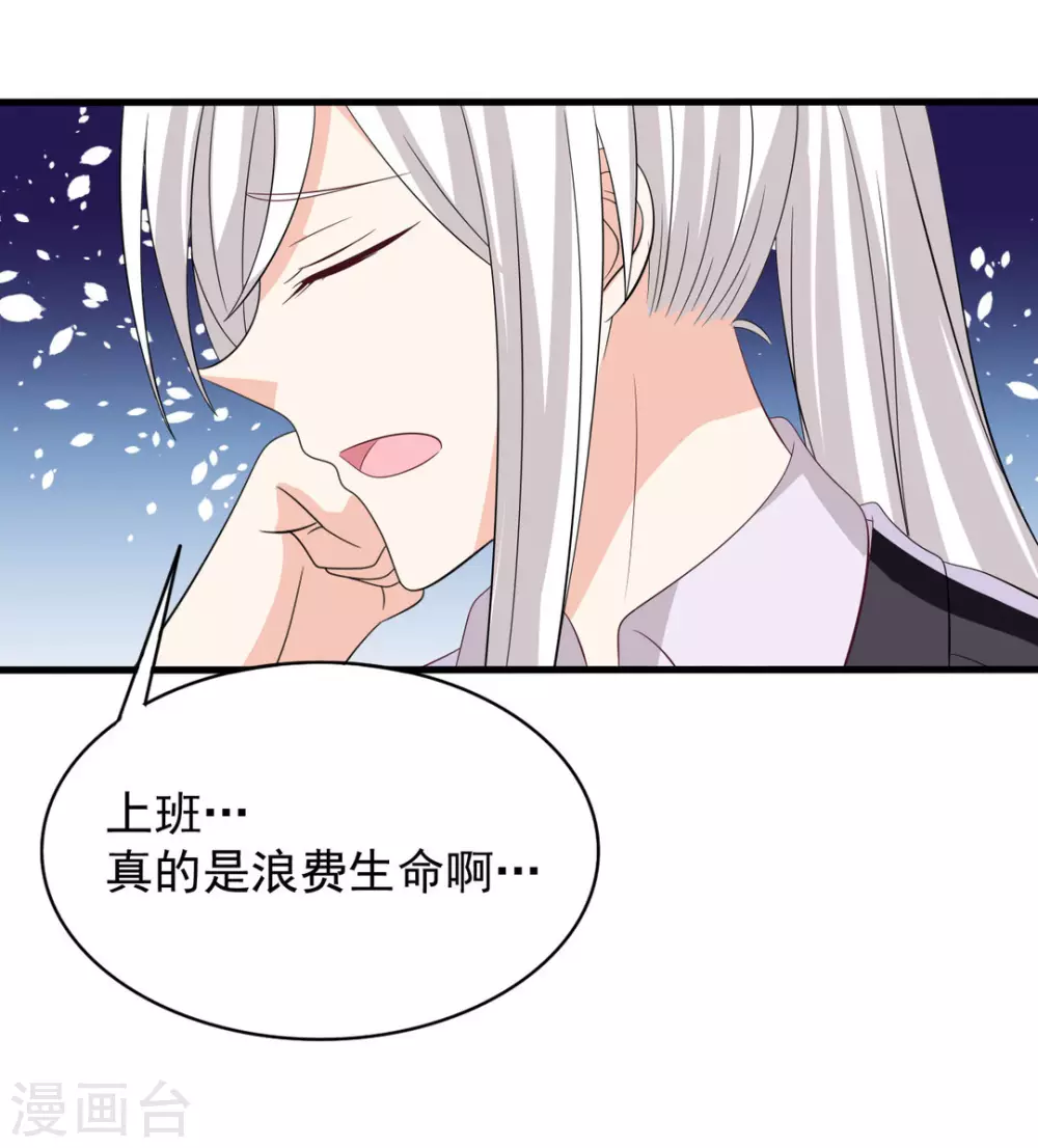 第107话 第20页