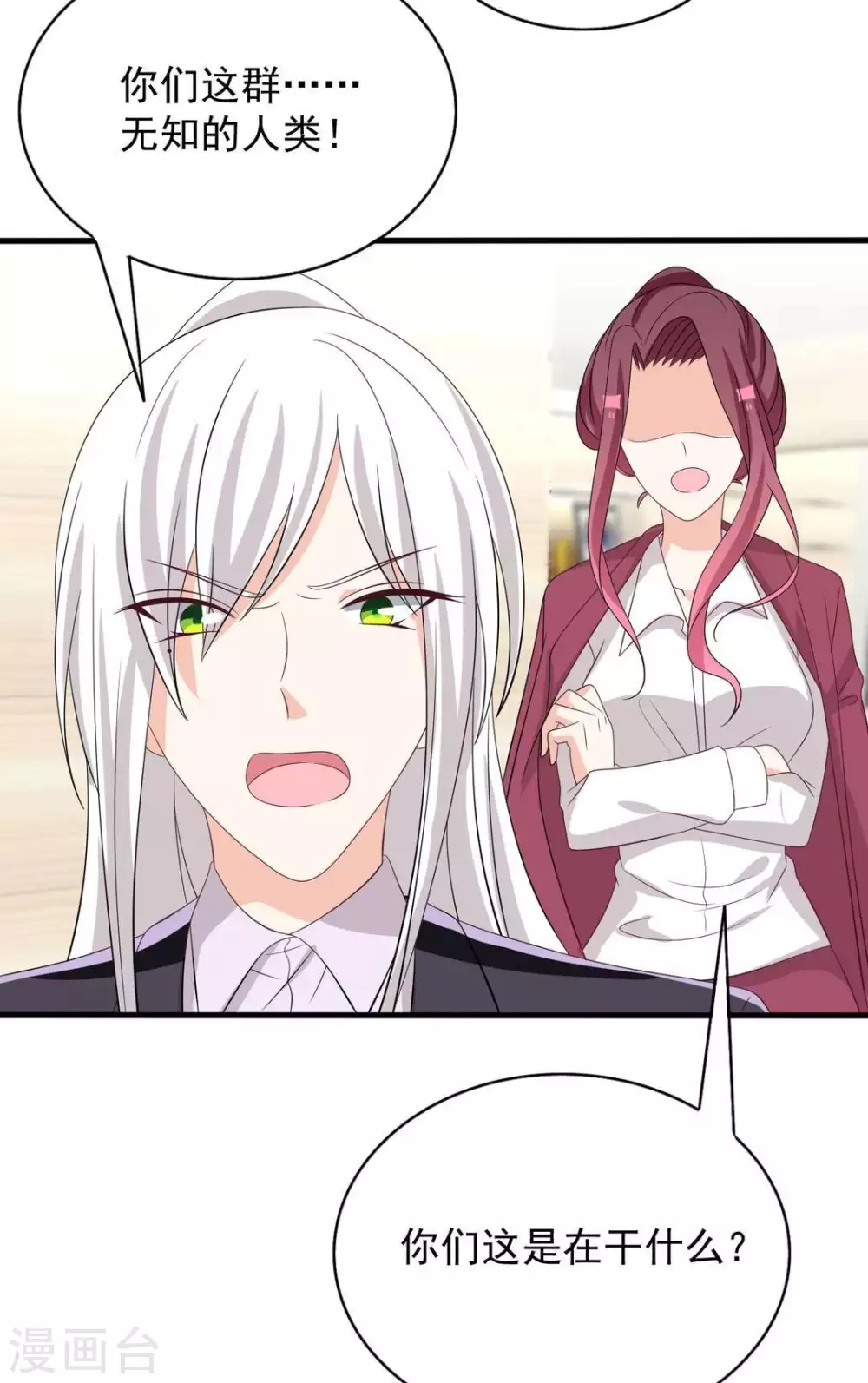 第106话 第29页