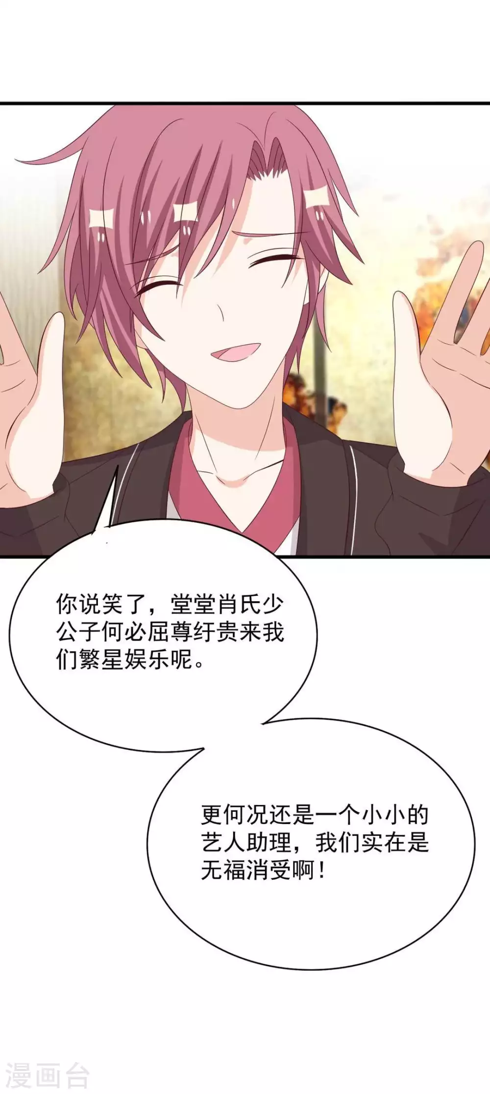 第105话 第6页