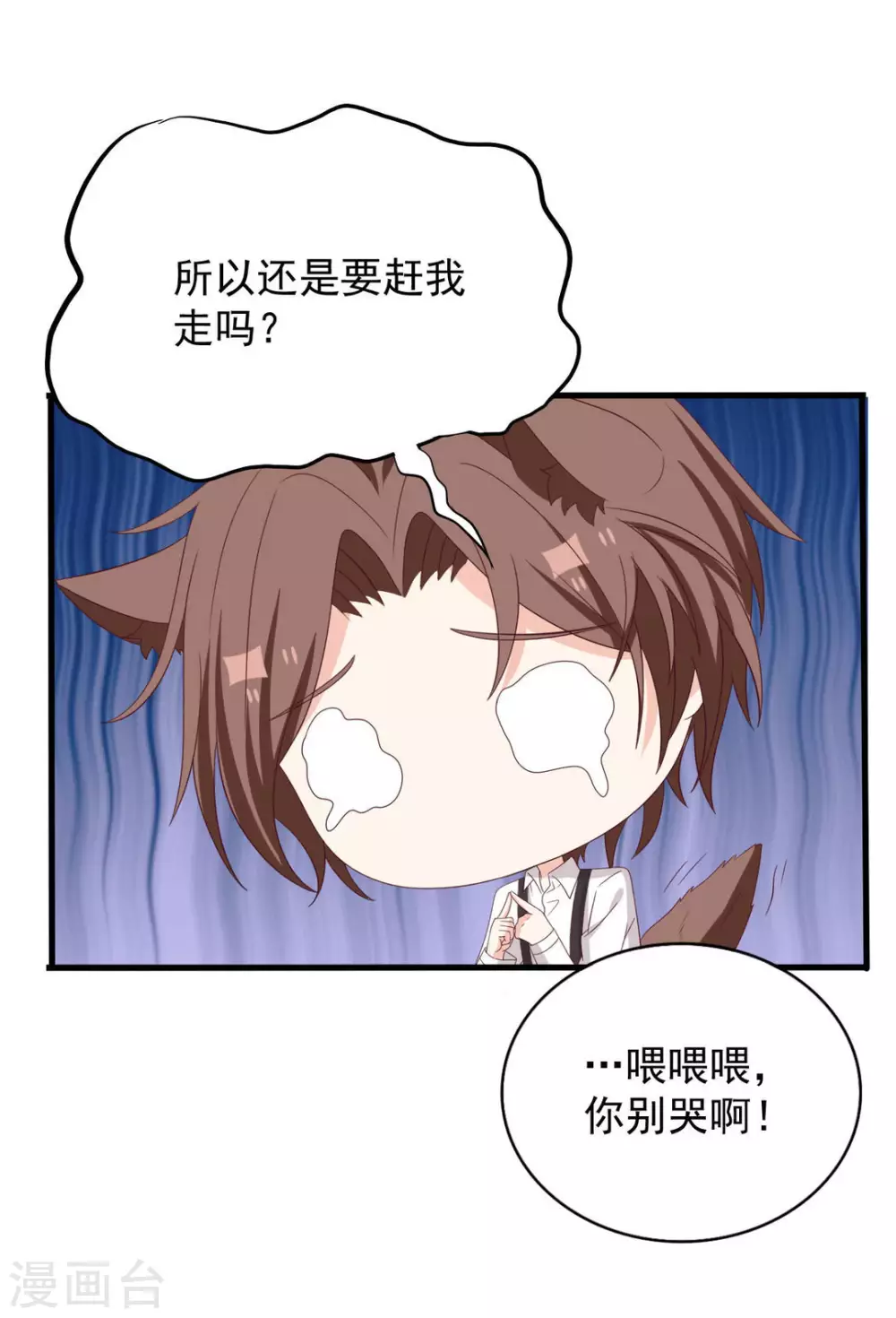 第105话 第7页