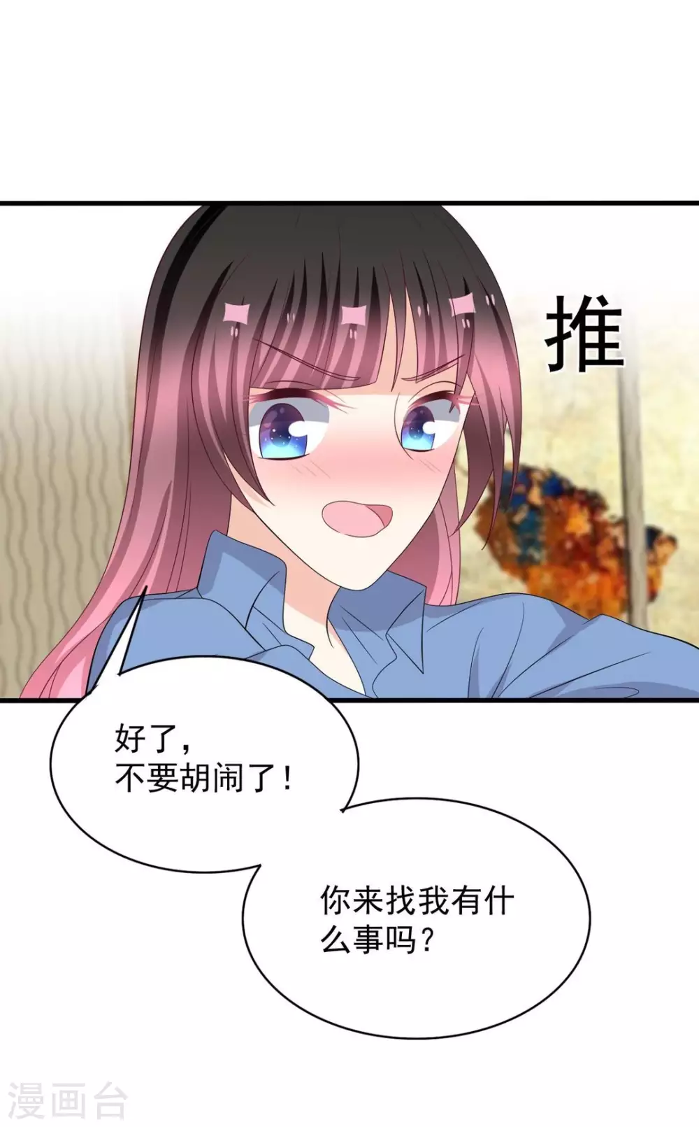 第105话 第12页