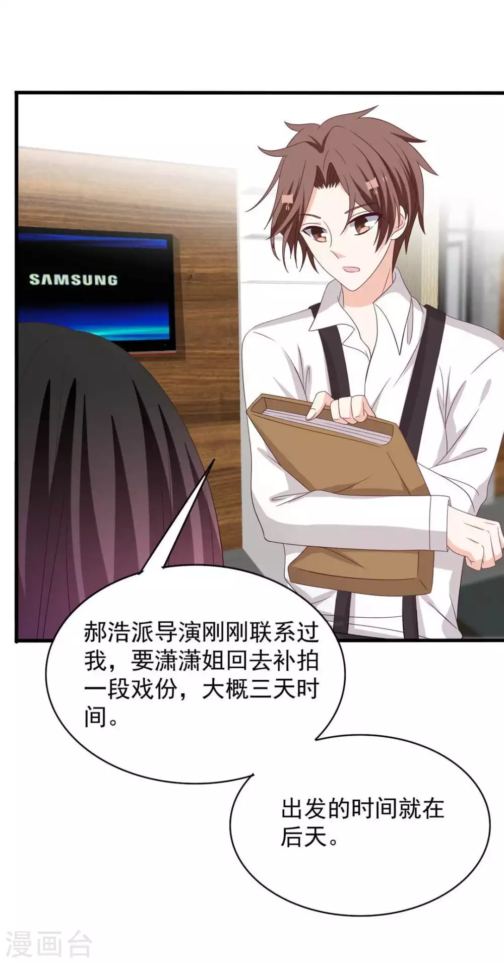 第105话 第13页