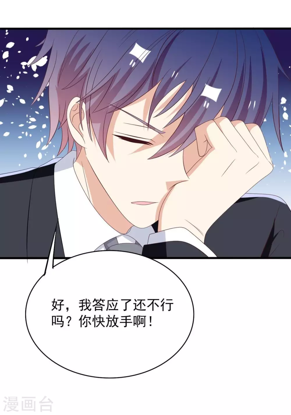 第105话 第16页