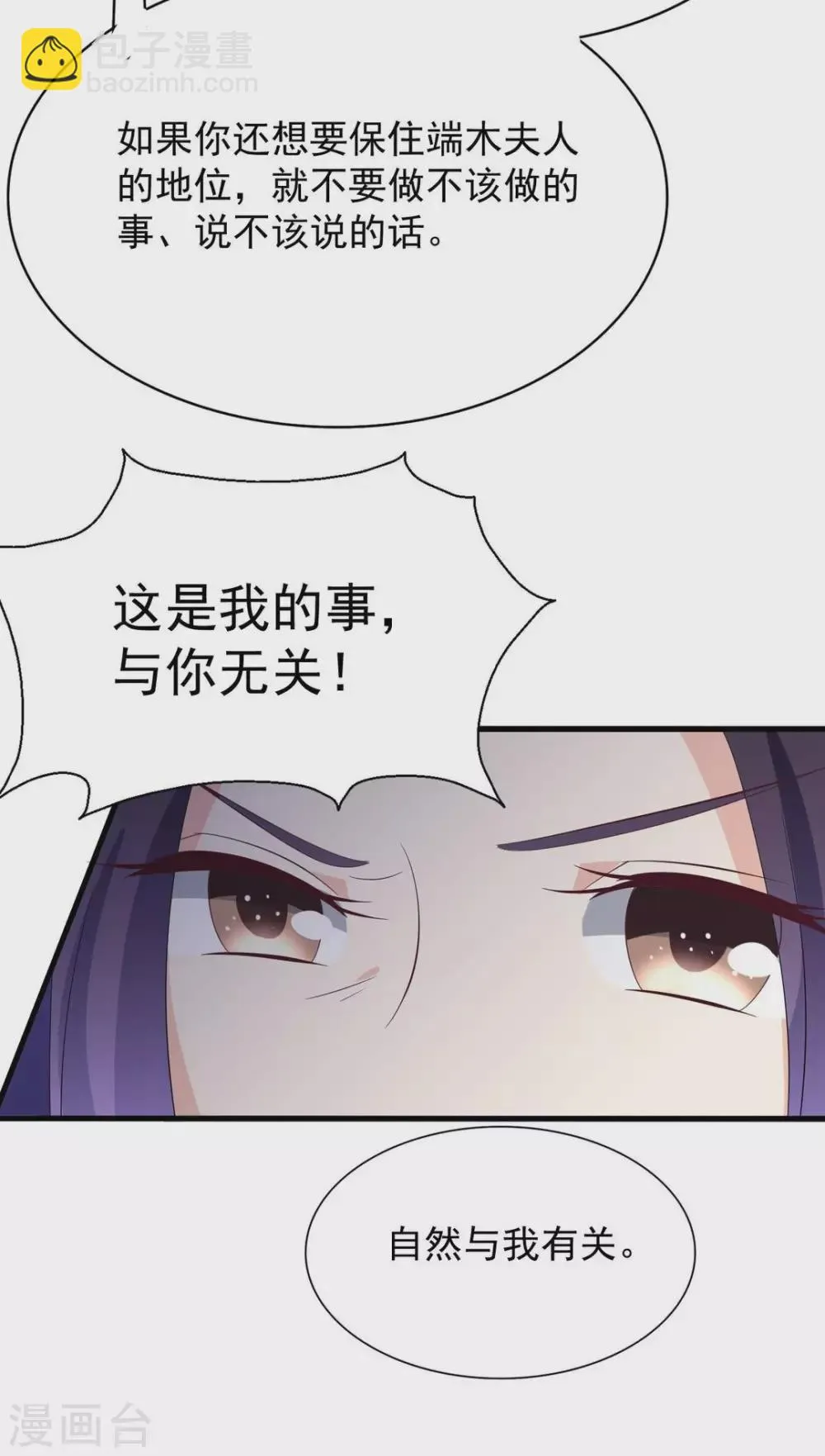 第99话 第10页