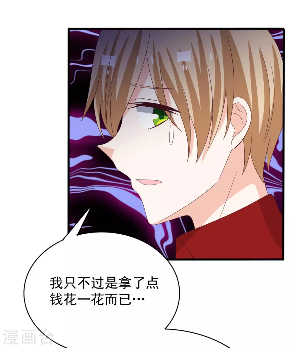 第99话 第34页