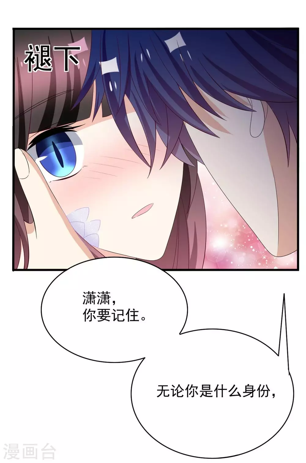 第97话 第3页