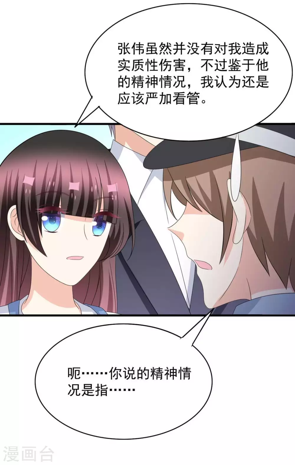 第97话 第16页
