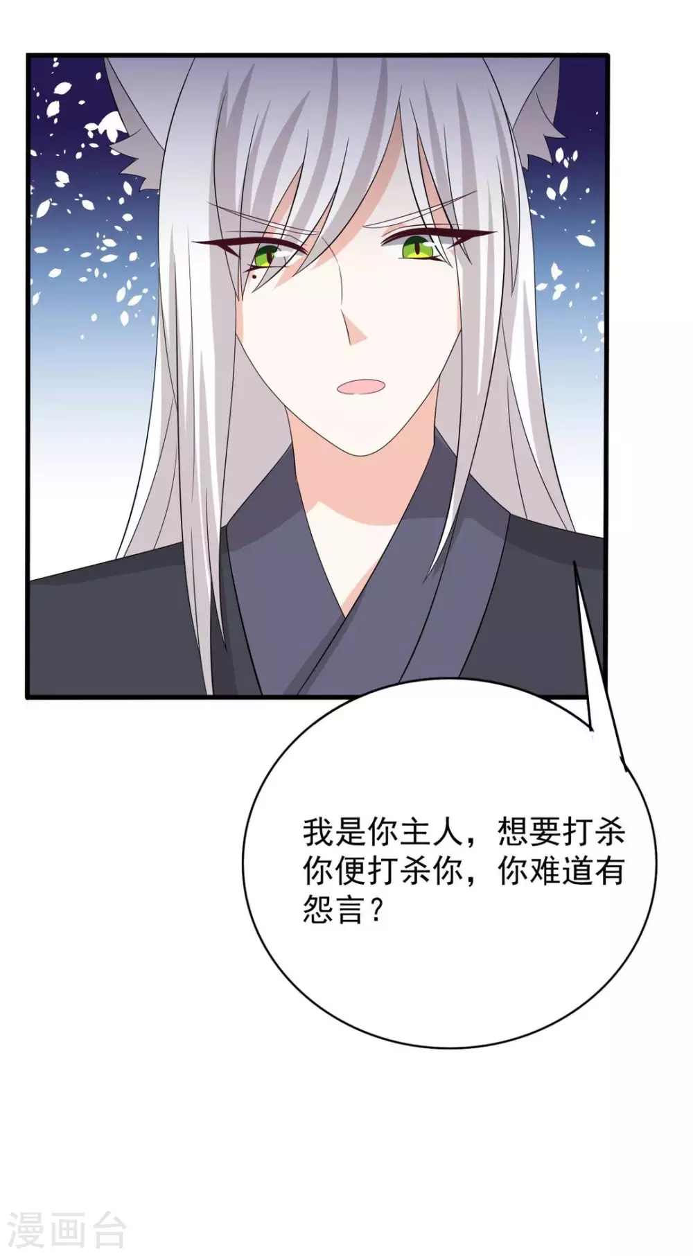 第97话 第27页