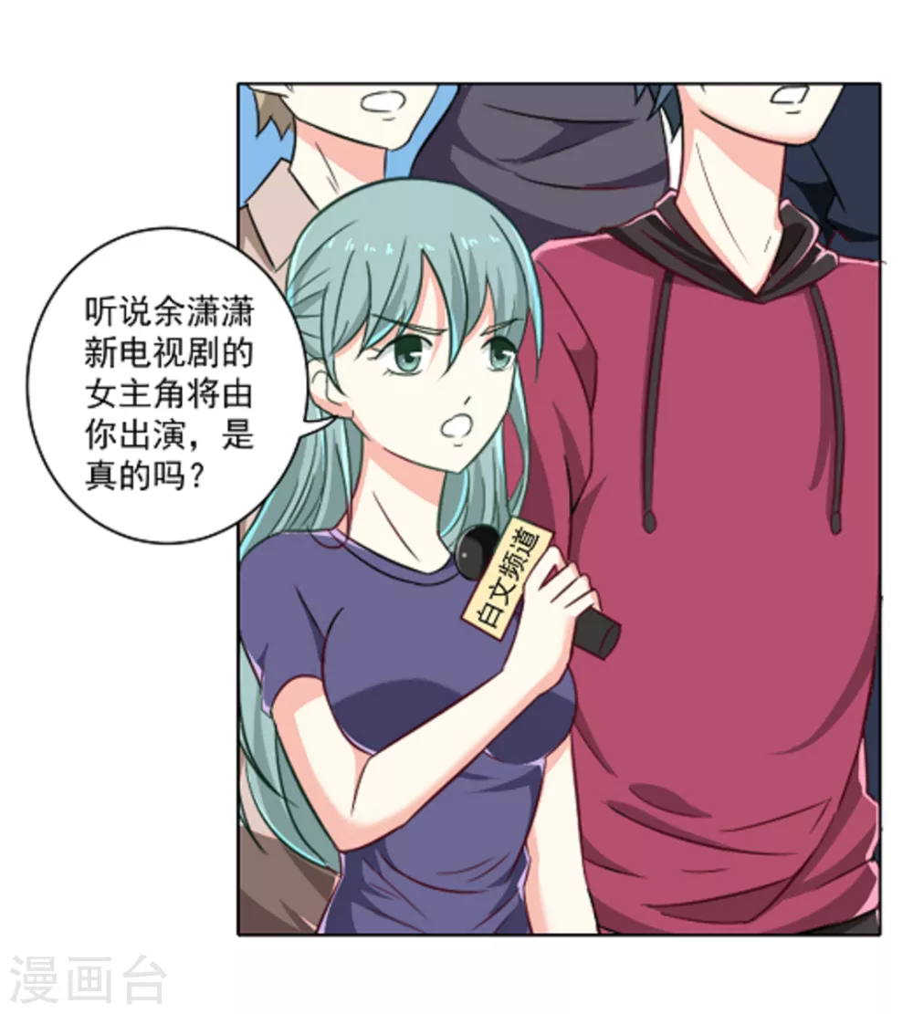 第3话 第11页