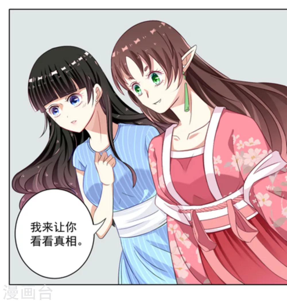 第2话 第3页