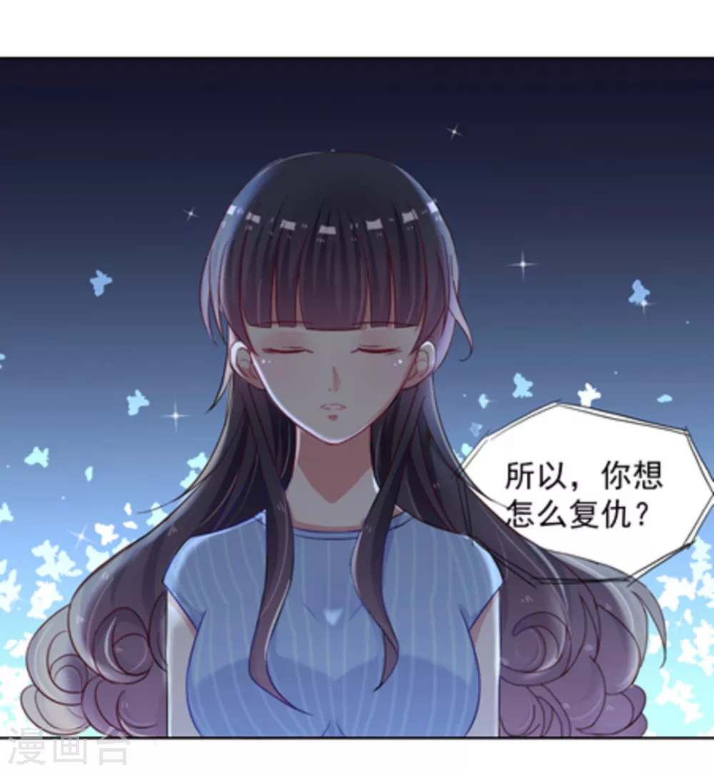 第2话 第25页